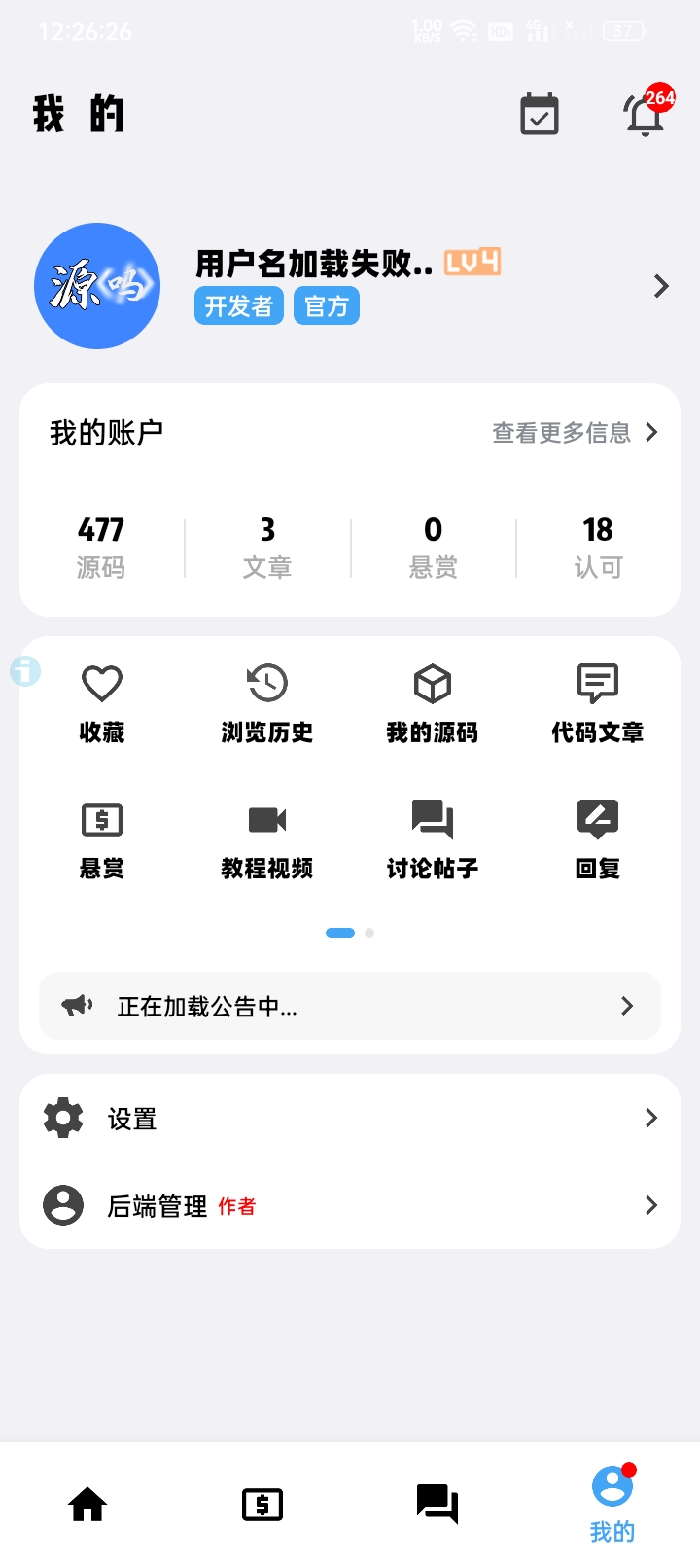 截图5